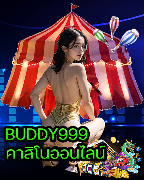 BUDDY999 คาสิโนออนไลน์