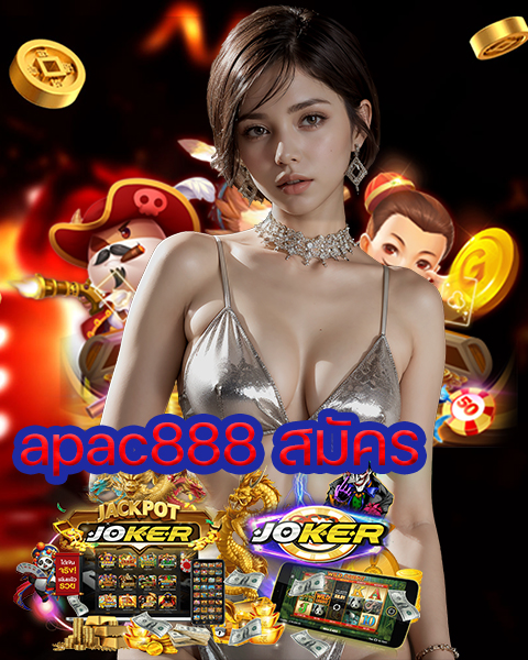 apac888 สมัคร