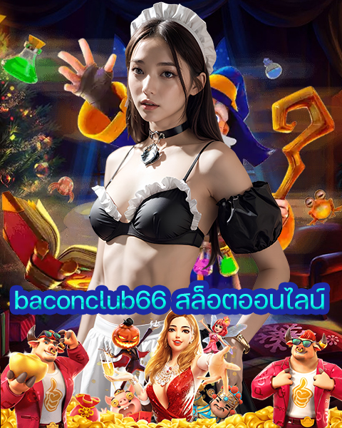baconclub66 สล็อตออนไลน์
