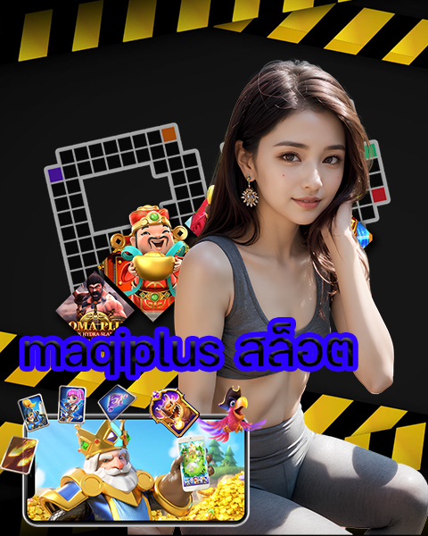 maqiplus สล็อต